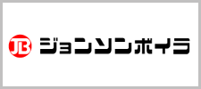 ジョンソンボイラサービス広島